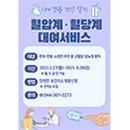 전의면 보건지소 이미지