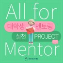 그루터기지역아동센터 | [모집중] 그루터기지역아동센터 대학생 교육봉사 멘토 모집 안내 | 사범대 교육봉사 추천 | 겨울방학...