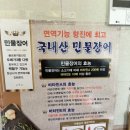 원정수산