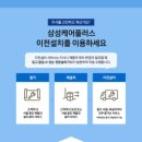 삼성커피집 이미지