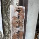 금동농장 이미지