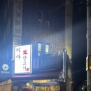마야생양고기식육식당 이미지