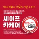 유일출장스팀세차