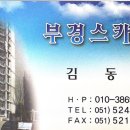 부경스카이 이미지