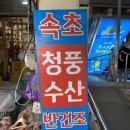 수산중앙로 네이버블로그