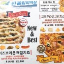 반올림피자샵 정관점 이미지