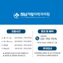 하남재활의학과의원
