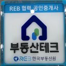 계약잘하는공인중개사사무소 | [공지] 석적 계약잘하는부동산공인중개사사무소 한국부동산원 부동산시장동향 모니터링 협력공인중개사...