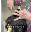 알기 쉬운 생활풍수 | 60대도전 꿈을 포기하지 않은 이야기 이용.미용자격증 합격스토리[도도쌤]