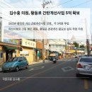 황등로 이미지