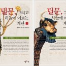 틸문 이미지