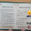경기안전원