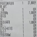 육칠이 원종점 이미지