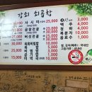 강쇠쇠곱창