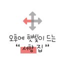 청룡동-35 이미지