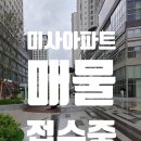 마이움공인중개사사무소 이미지