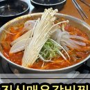 거송돼지숯불