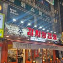 생생삼겹살 | [강서구청 삼겹살] '상수김치삼겹살' 생생 후기