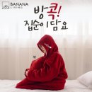 (주)바나나코퍼레이션 이미지