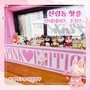 힐링탁구 | 공간에서 막 찍어도 인생샷 건질 수 있는 힐링스폿! 사진도 찍고 탁구도 치고~! 짱탁구장 신림점 리얼후기!