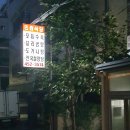 (민정식당후기) 자양동 전통의 맛집 모듬수육 끝판 민정식당 후기입니다.