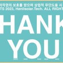 한일솔라텍 이미지