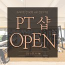 유제이 피티 앤 필라테스 이미지