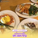 도탁스 백과사전 게시판 맛집 추천 집대성 (2) 수요미식회, 이영자 외 전국 맛집편 (18.03.29~19.01.05) 이미지