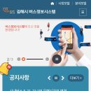 시내버스 8, 21, 21-1번 운행시간표 변경 이미지