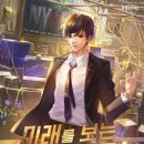 미래보는# 이미지