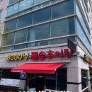 6000냥 돌솥추어탕 이미지