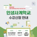 남동구평생학습관 이미지