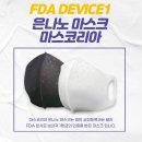 마스코리아(주) 이미지