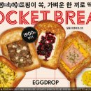 에그드랍 이미지