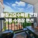 채록지펜션2 이미지