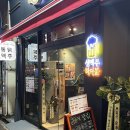 투투호프치킨 | 화곡 까치산 전기구이통닭(바베큐통닭) 맛집/ 달걀밥 바베큐통닭 금돌계 화곡본점