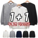 엠클로 | 데일리 특양면 기모 맨투맨