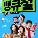 땡큐몰