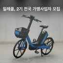 일레클 - 달서구 와룡로57길 11 | 일레클