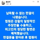 [속보] ‘울산시장 선거개입’ 송철호·황운하, 1심 징역 3년 이미지