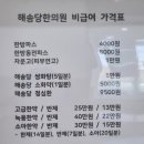 한림한의원 이미지