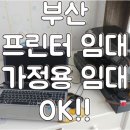 프린터앤컴 이미지