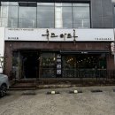 아이롱아트룸 | 전주 펌 꼼꼼하고 실력좋은 미용실 뮤즈아트룸