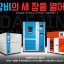 대진엔지니어링 이미지