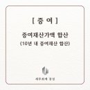 세무회계장성 이미지