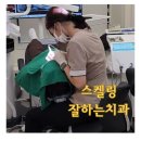 청담에이치치과의원 이미지