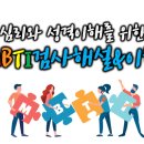 MBTI 활용, 자기이해와 진로탐색 이미지