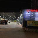 워시존 진접점 이미지