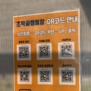 경춘로16번길3 | [캠핑 #1] 초막골캠핑장 : 느티나무야영장 글램핑 고급형 4번, 자갈 16번 이용후기