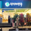 본해장국 이미지